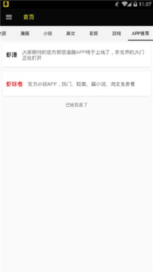 SS宝典不走丢app