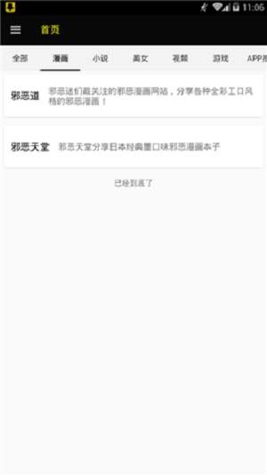 SS宝典不走丢app