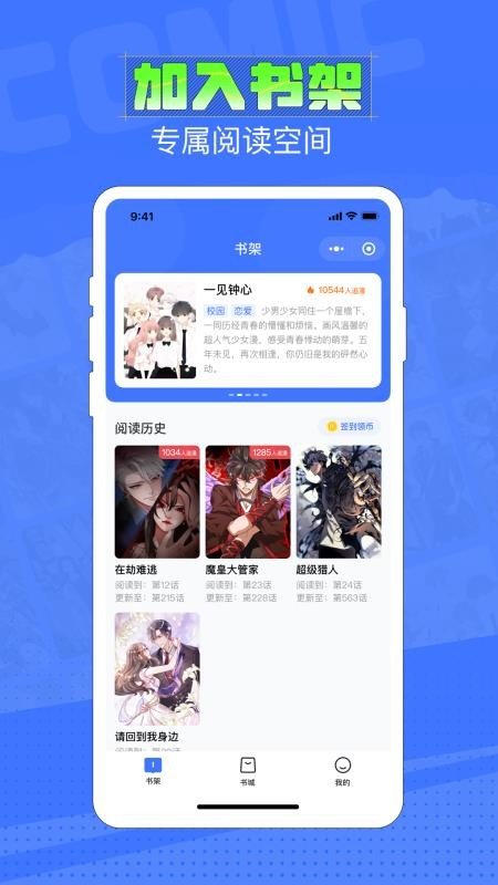 六月追漫免费下拉式