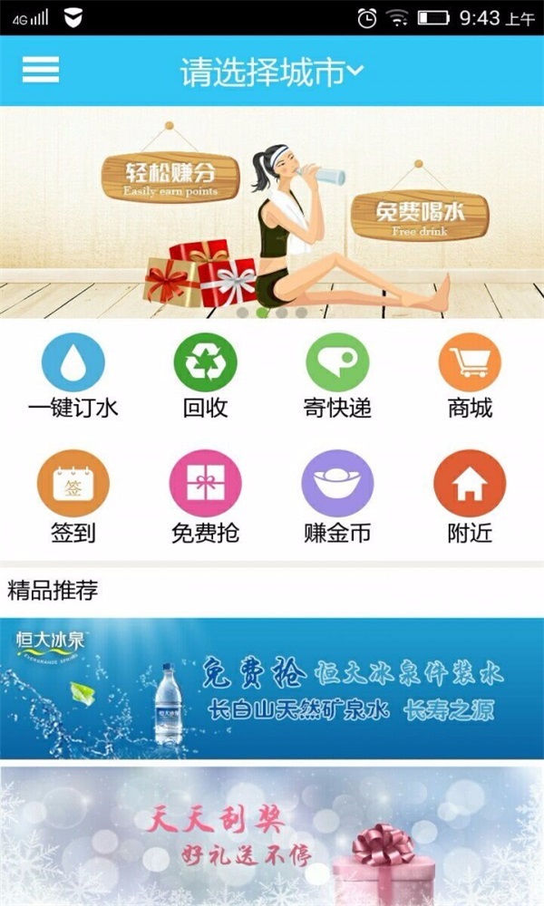 速速