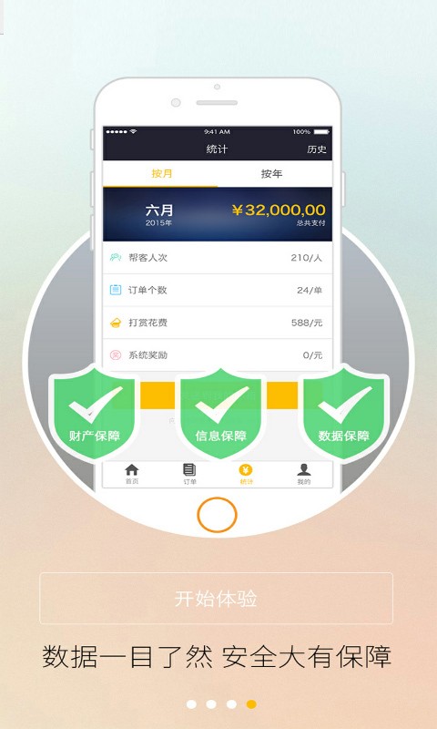 好手帮企业