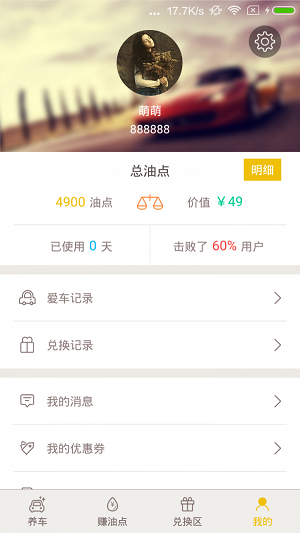 油补贴
