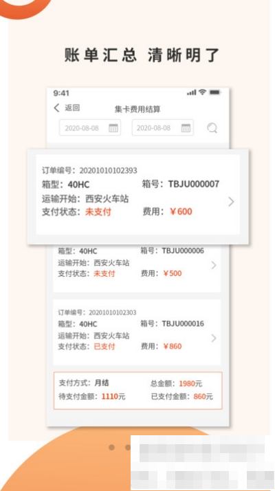 箱大侠运管端