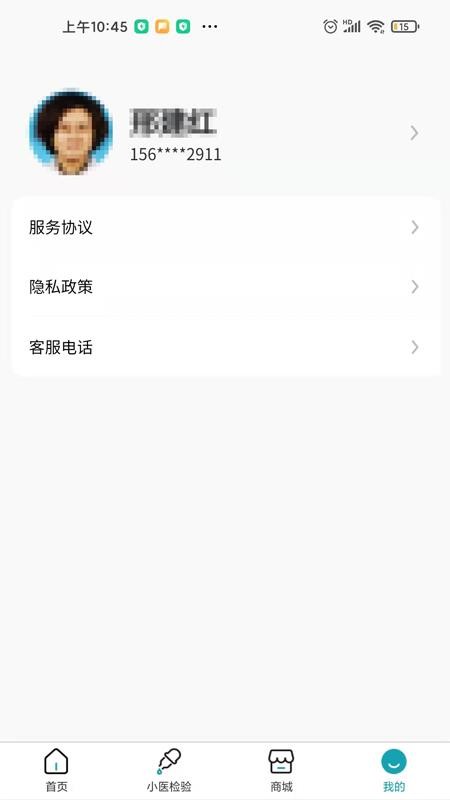 小医在线医生端