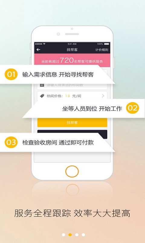 好手帮企业