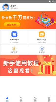 乐捷付
