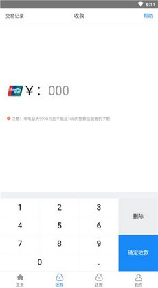 乐捷付