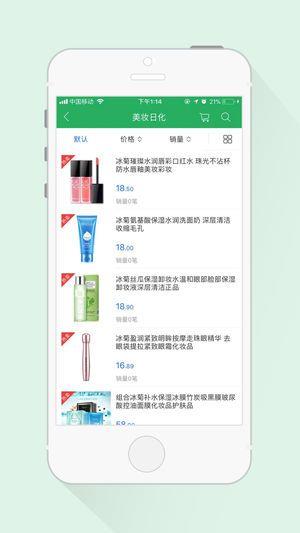 全球物联
