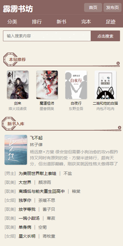 霹雳书坊app