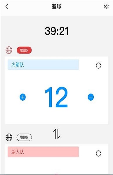 计分器记数