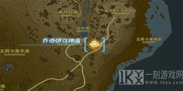 塞尔达传说王国之泪卡奇伊乌神庙攻略 卡奇伊乌神庙图文解谜流程[多图]图片1