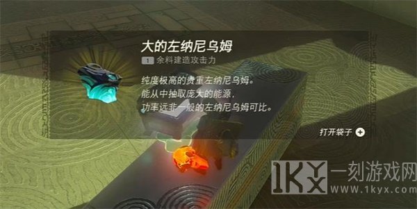 塞尔达传说王国之泪卡奇伊乌神庙攻略 卡奇伊乌神庙图文解谜流程[多图]图片6