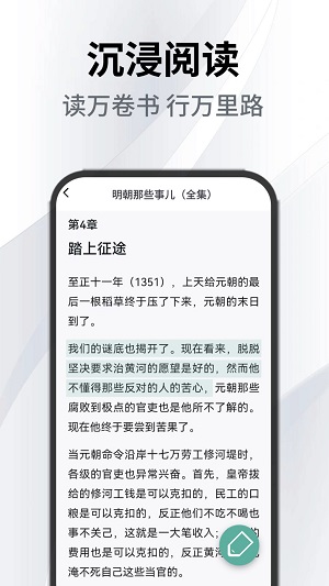 小书森阅读免费版