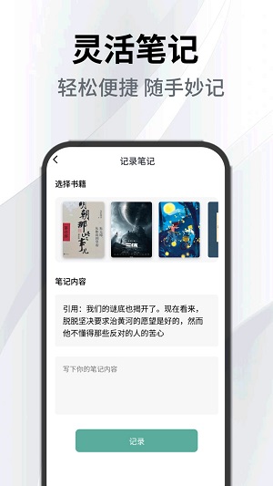 小书森阅读免费版