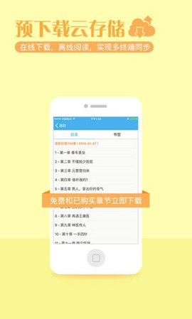 繁星中文网app