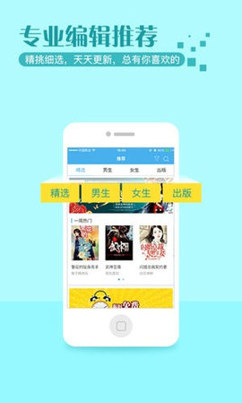 繁星中文网app