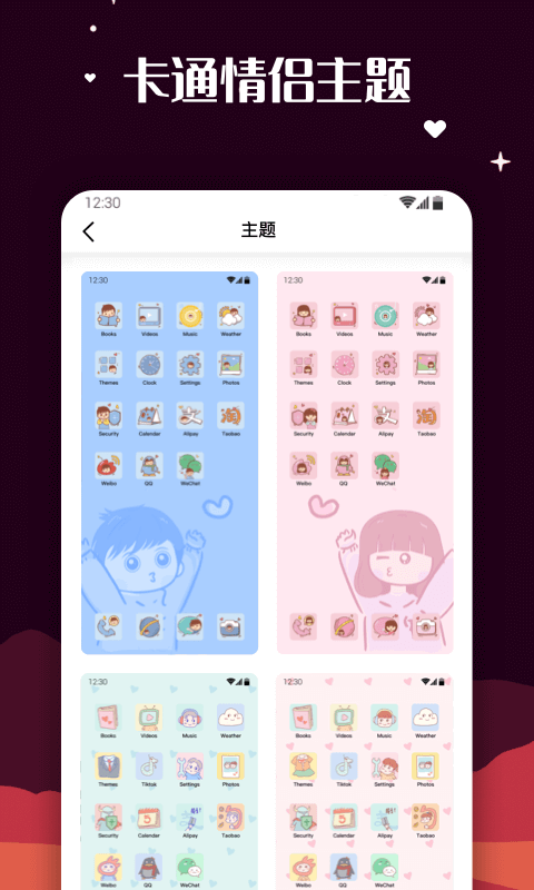 百变图标免费