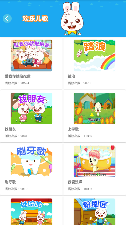 儿歌乖乖