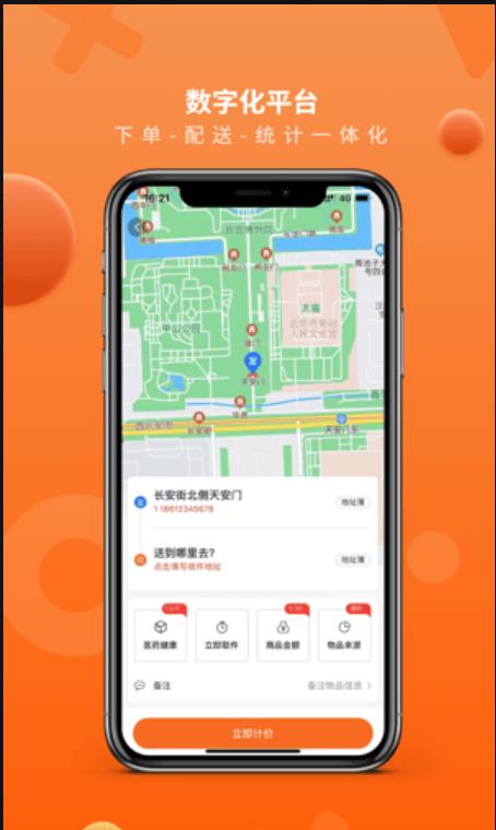 Ai聚合配送