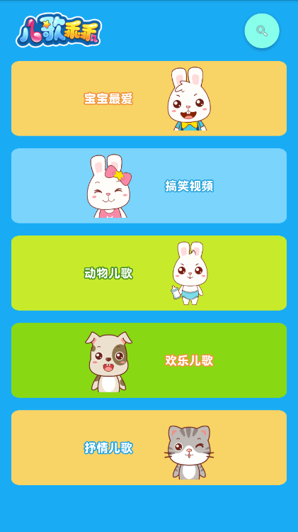 儿歌乖乖