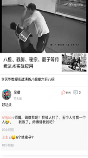 练功夫