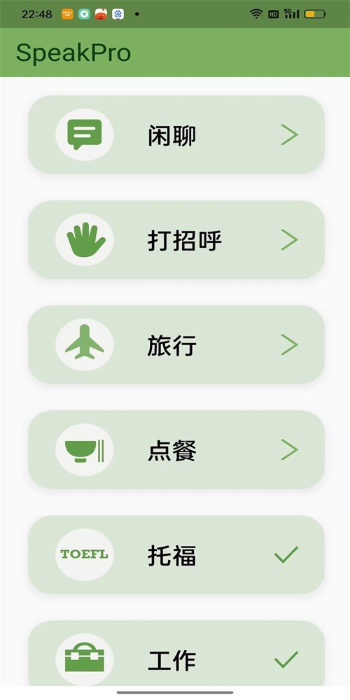 新概念听力