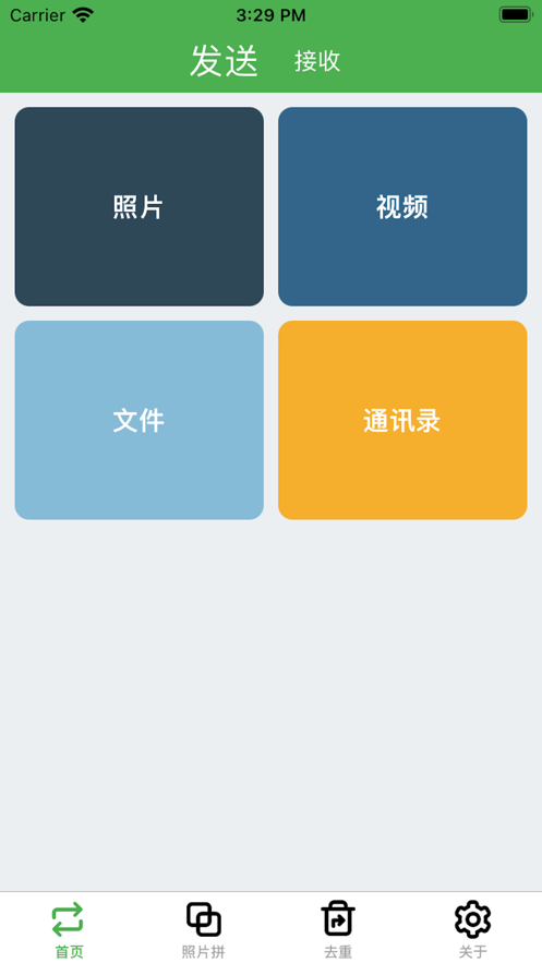 鼎品相册同步