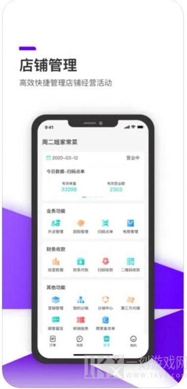 10惠生活商app手机版下载-10惠生活商2023下载v1.0