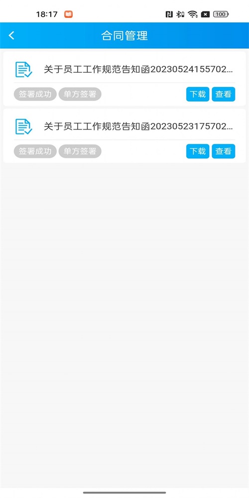 eID安全认证系统