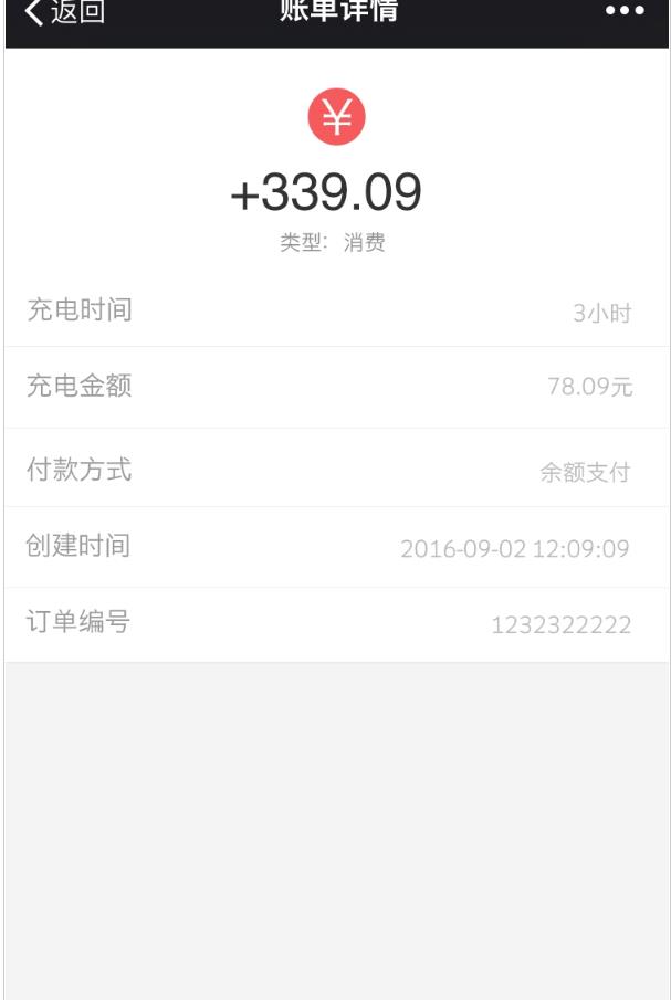 循道新能源