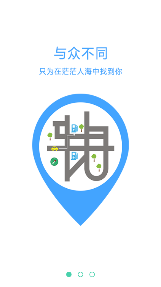 桩者