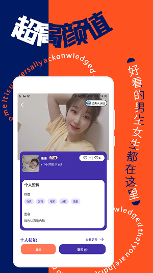 寻花交友软件