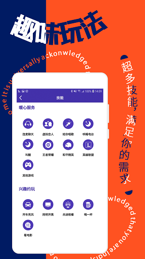 寻花交友软件