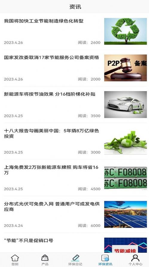 零碳联盟