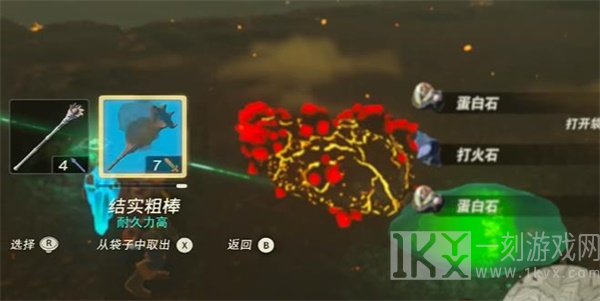 塞尔达传说王国之泪死亡破火山口的神庙与水晶攻略 最新神庙挑战通关流程[多图]图片7
