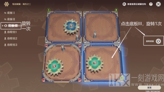 原神恒动械画璃月之一攻略 恒动械画璃月之一图文通关流程[多图]图片8