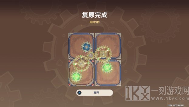 原神恒动械画璃月之一攻略 恒动械画璃月之一图文通关流程[多图]图片12