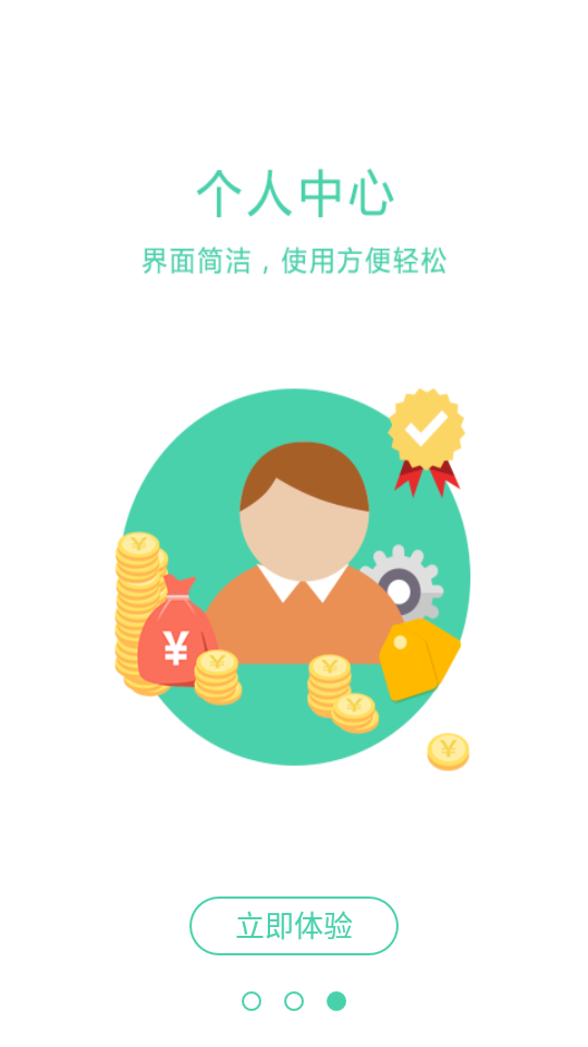 桩者