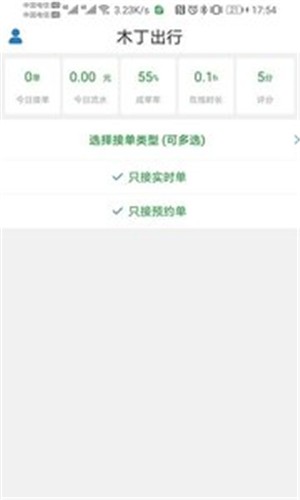 木丁司机端