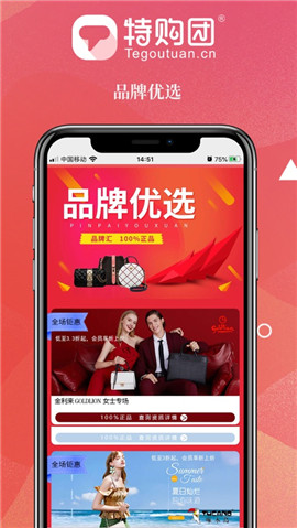 购特团