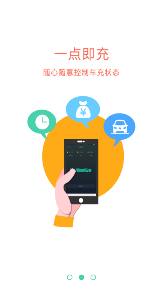桩者
