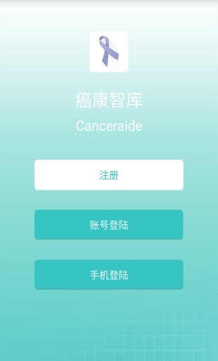 癌康智库