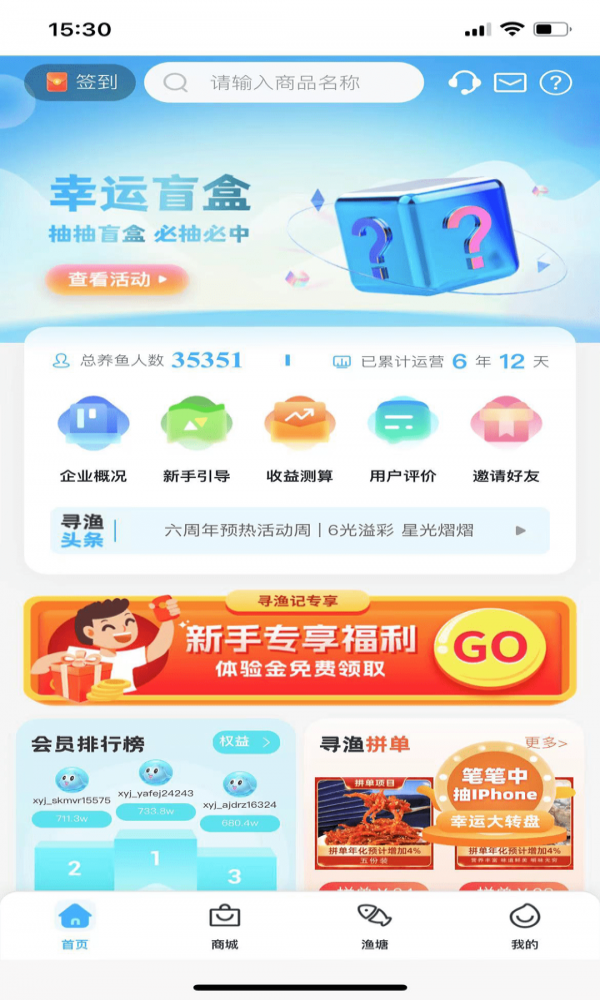 鱼场主