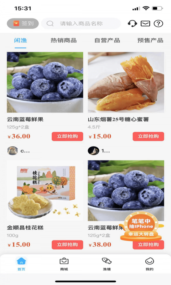 鱼场主