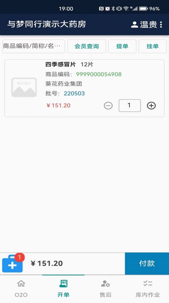 玖宫格店员平台