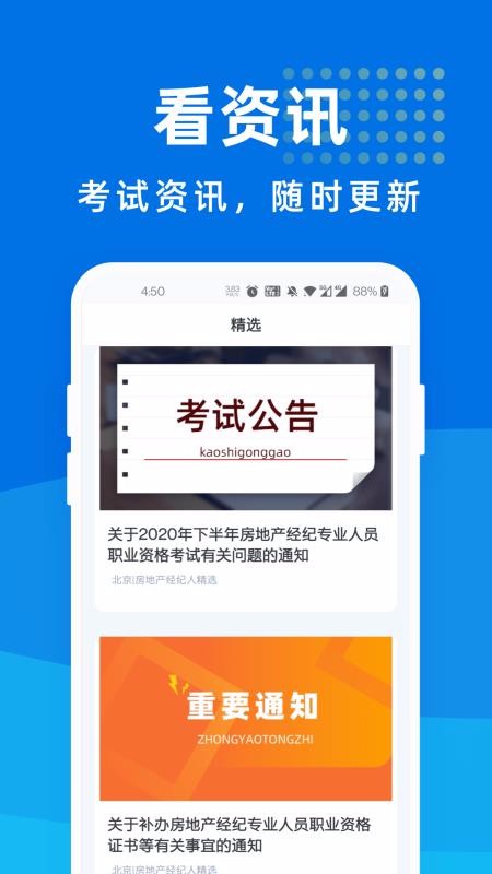 房地产经纪人宝典