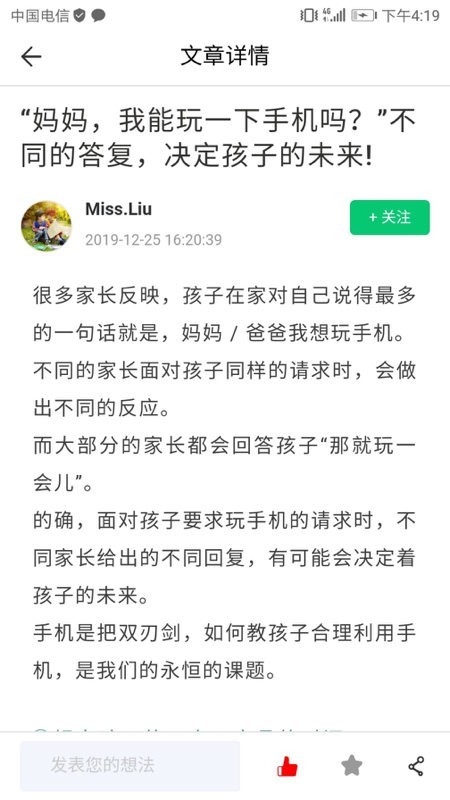 青豆网校家长