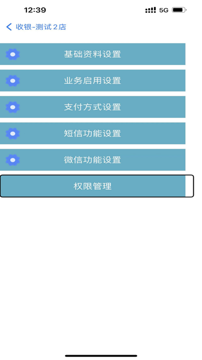 朗明云管家
