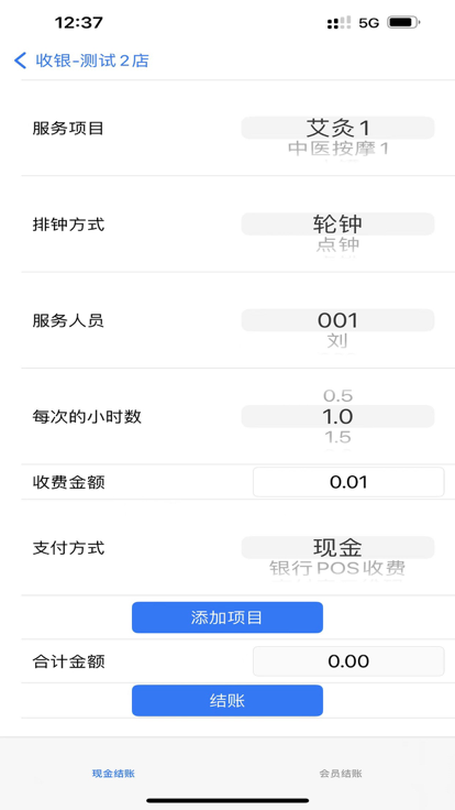 朗明云管家