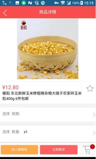 友谊电商